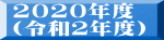 2020Nx iߘaQNxj